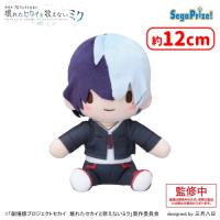 【D.青柳冬弥】「劇場版プロジェクトセカイ　壊れたセカイと歌えないミク」　ふわぷち　ミニぬいぐるみ“Vivid BAD SQUAD”