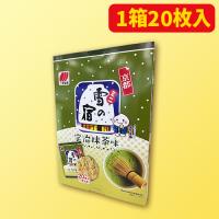 【C.京都宇治抹茶】ご当地限定 ミニ雪の宿BOX ※賞味期限：2025/07/04