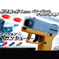 【A.グレー×ブラウン】アクションガンシューター