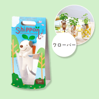【C.イヌ・クローバー】しっぽん