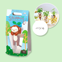 【B.サル・バジル】しっぽん