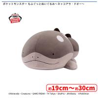 【B.ドオー】ポケットモンスター もふぐっとぬいぐるみ〜ネッコアラ・ドオー〜