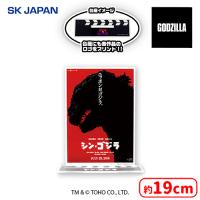 【F.シン・ゴジラ】GODZILLAポスターBIGアクリルスタンド