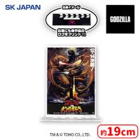 【B.ゴジラvsキングギドラ】　GODZILLAポスターBIGアクリルスタンド
