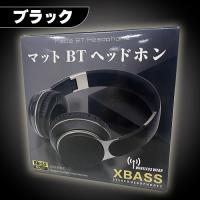 【C.ブラック】マットBTヘッドホン