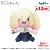 【B.天馬咲希】「劇場版プロジェクトセカイ　壊れたセカイと歌えないミク」　ふわぷち　ミニぬいぐるみ“Leo/need”