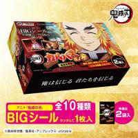 【B.俺は信じる 君たちを信じる】鬼滅の刃 煉獄杏寿郎 カルパスマルチBOX2種(シール入)其ノ参 ※賞味期限：//
