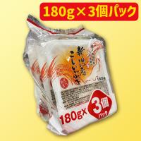新潟産こしいぶきパックごはん（3パックセット） ※賞味期限：2026/03/08