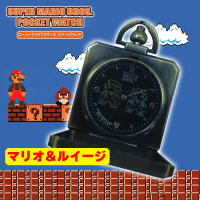 マリオ　確認用 スーパーマリオブラザーズ ポケットウォッチ | オンライン