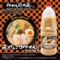 らあめん花月嵐 嵐げんこつらあめん風味ラーメンポット(取っ手付)※賞味期限2025/12/10