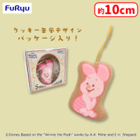 【C.ピグレット】くまのプーさん Sweet Cookies クッキー型マスコット