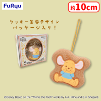 【D.ルー】くまのプーさん Sweet Cookies クッキー型マスコット