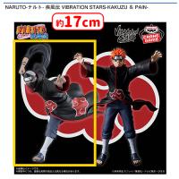 【A.角都】NARUTO-ナルト- 疾風伝 VIBRATION STARS-KAKUZU ＆ PAIN-