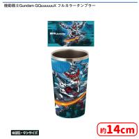 【A.GQuuuuuuX】機動戦士Gundam GQuuuuuuX フルカラータンブラー