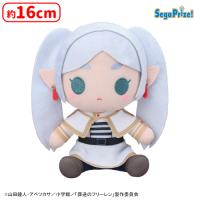 【A.フリーレン】葬送のフリーレン　ぬいぐるみ
