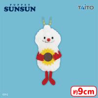 【D.ノンノン(ひまわり)】パペットスンスン　ぬいぐるみマスコット Summer ver.