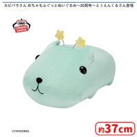 【B.とぅえんくるさん】カピバラさん めちゃもふぐっとぬいぐるみ〜20周年〜とぅえんくるさん登場