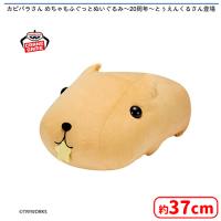 【A.カピバラさん】カピバラさん めちゃもふぐっとぬいぐるみ〜20周年〜とぅえんくるさん登場