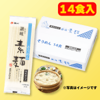 どっさり1.4 讃岐そうめん　※賞味期限2027/05/31