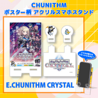 【E.CHUNITHM CRYSTAL】＜セガUFO限定＞CHUNITHM ポスター柄アクリルスマホスタンド　※お届けは8月中旬以降を予定