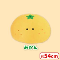 【H.みかん】つぶらな瞳の八百屋 もちふわ びっぐ