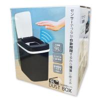 【訳あり】【B.ブラック】9L自動開閉センサーダストボックス5