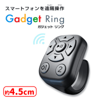 【A.ブラック】ガジェットリング