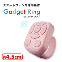 【B.ピンク】ガジェットリング