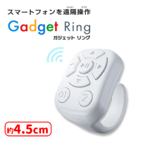 【C.ホワイト】ガジェットリング