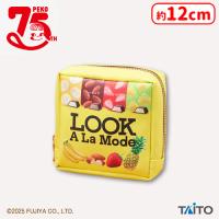 【B.ルック（ア・ラ・モード）】ペコちゃんのお菓子シリーズ　パッケージのスクエアポーチ