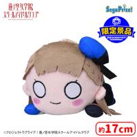 【B.徒町小鈴】＜セガUFO限定＞ラブライブ！蓮ノ空女学院スクールアイドルクラブ　寝そべり　ぬいぐるみ Unit Collection 〜Extra〜 