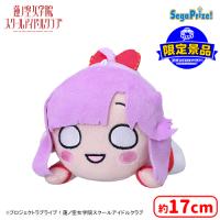 【C.安養寺姫芽】＜セガUFO限定＞ラブライブ！蓮ノ空女学院スクールアイドルクラブ　寝そべり　ぬいぐるみ Unit Collection 〜Extra〜 