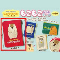 【A.もっとっと】マーモットのもっとっともこもこ刺繍ポーチ