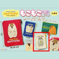 【D.ピザみせつけ】マーモットのもっとっともこもこ刺繍ポーチ