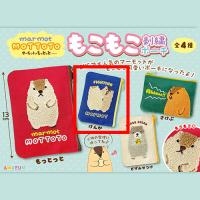 【C.けんか】マーモットのもっとっともこもこ刺繍ポーチ