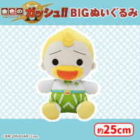 金色のガッシュ！！2 BIGぬいぐるみ | オンラインクレーンゲーム