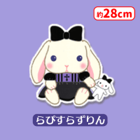 ぽてうさろっぴーハイクオリティハロウィンJB | オンライン