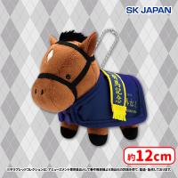 【C.サトノダイヤモンド】サラブレッドコレクション馬服マスコットBC3