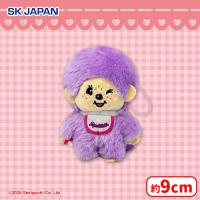 【G.モンチッチくん（パープル）】モンチッチカラフルマスコット3