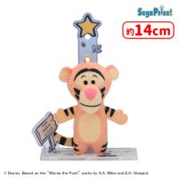 【B.ティガー】くまのプーさん　アクぬい　For Amusement