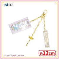 【C.FLIGHT】カードキャプターさくら〜クリアカード編〜チャーム付きクリアキーホルダー