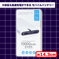 【A.WHITE】2ポート モバイルバッテリー10000 EVER2