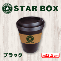 【A.ブラック】STAR BOXカフェごみ箱