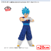 ドラゴンボール超 BLOOD OF SAIYANS-ゴジータ&ベジット- | オンライン