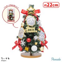 ちいかわ クリスマスツリー | オンラインクレーンゲーム「セガUFO