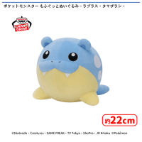ポケットモンスター もふぐっとぬいぐるみ〜ラプラス・タマザラシ