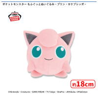 ポケットモンスター もふぐっとぬいぐるみ〜プリン・サケブシッポ