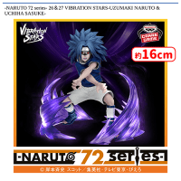 NARUTO 72 series- 26＆27 VIBRATION STARS-UZUMAKI NARUTO & UCHIHA