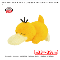ポケットモンスター もふぐっと くつろぎタイムぬいぐるみ〜コダック