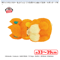 ポケットモンスター　めちゃもふぐっとくつろぎタイムぬいぐるみ～コダック～計10体 ポケットモンスター めちゃもふぐっとくつろぎタイムぬいぐるみ